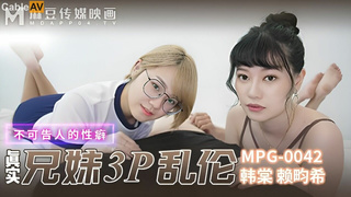 MPG0042 - Japanese Step Sisters Seduces their Brother Into A Threesome Sex
